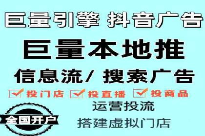 某电商巨头的信息流开户秘诀与效果展示